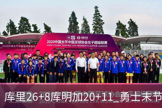 库里26+8库明加20+11 勇士末节崩盘负残阵灰熊